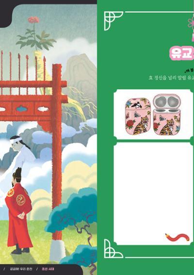 궁금해! 우리 춘천 22페이지
