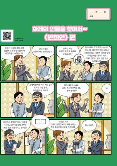 궁금해! 우리 춘천 25페이지