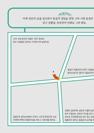 궁금해! 우리 춘천 20페이지