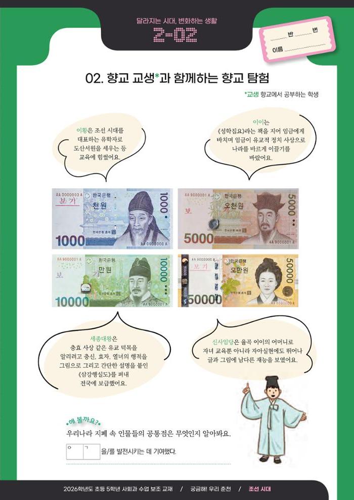 궁금해! 우리 춘천 27페이지
