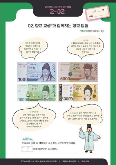 궁금해! 우리 춘천 27페이지