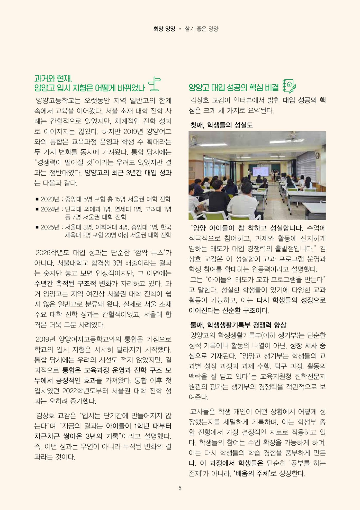「양양소식」2026년 2월호 5페이지