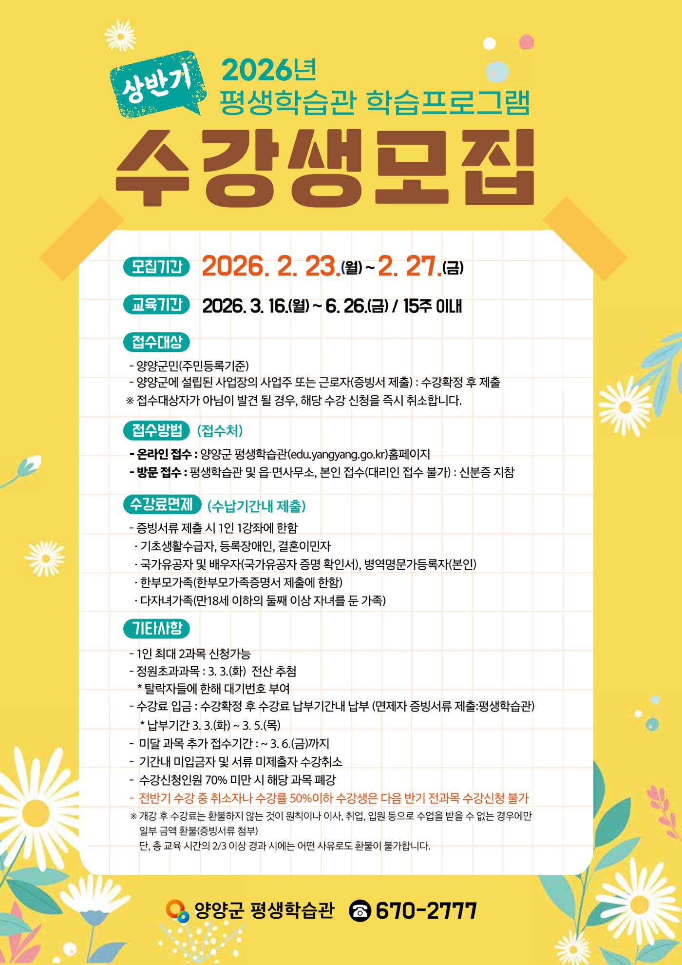 「양양소식」2026년 2월호 10페이지