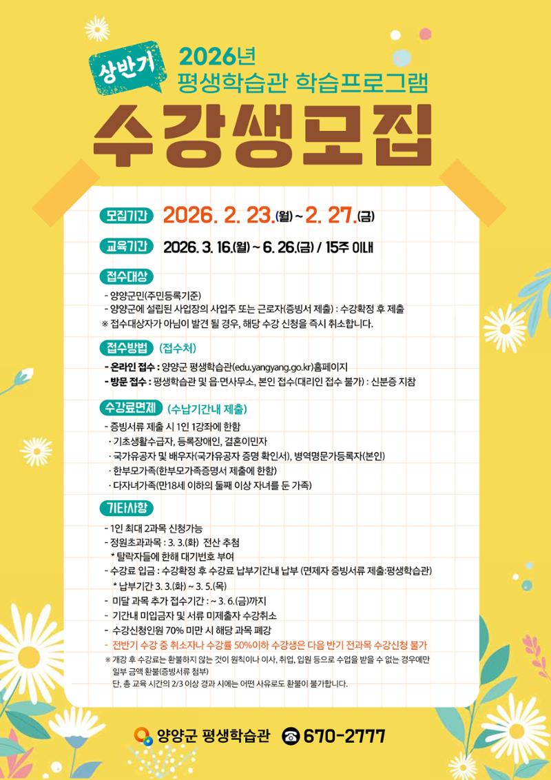 「양양소식」2026년 2월호 10페이지