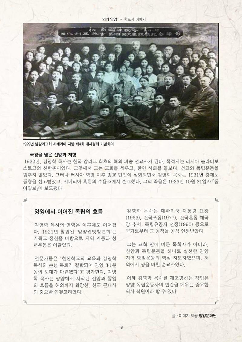 「양양소식」2026년 2월호 19페이지