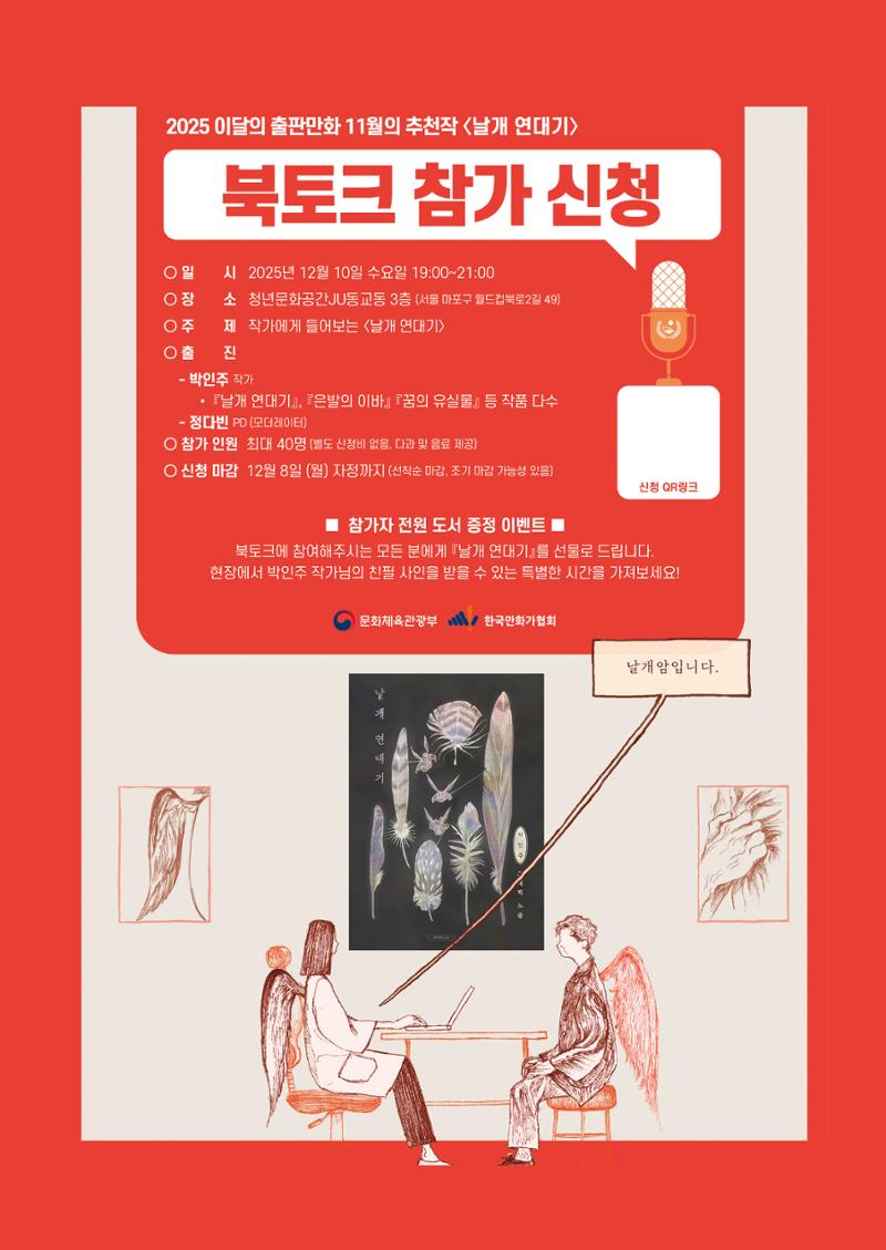 2025 열린만화포럼 대담집 64페이지