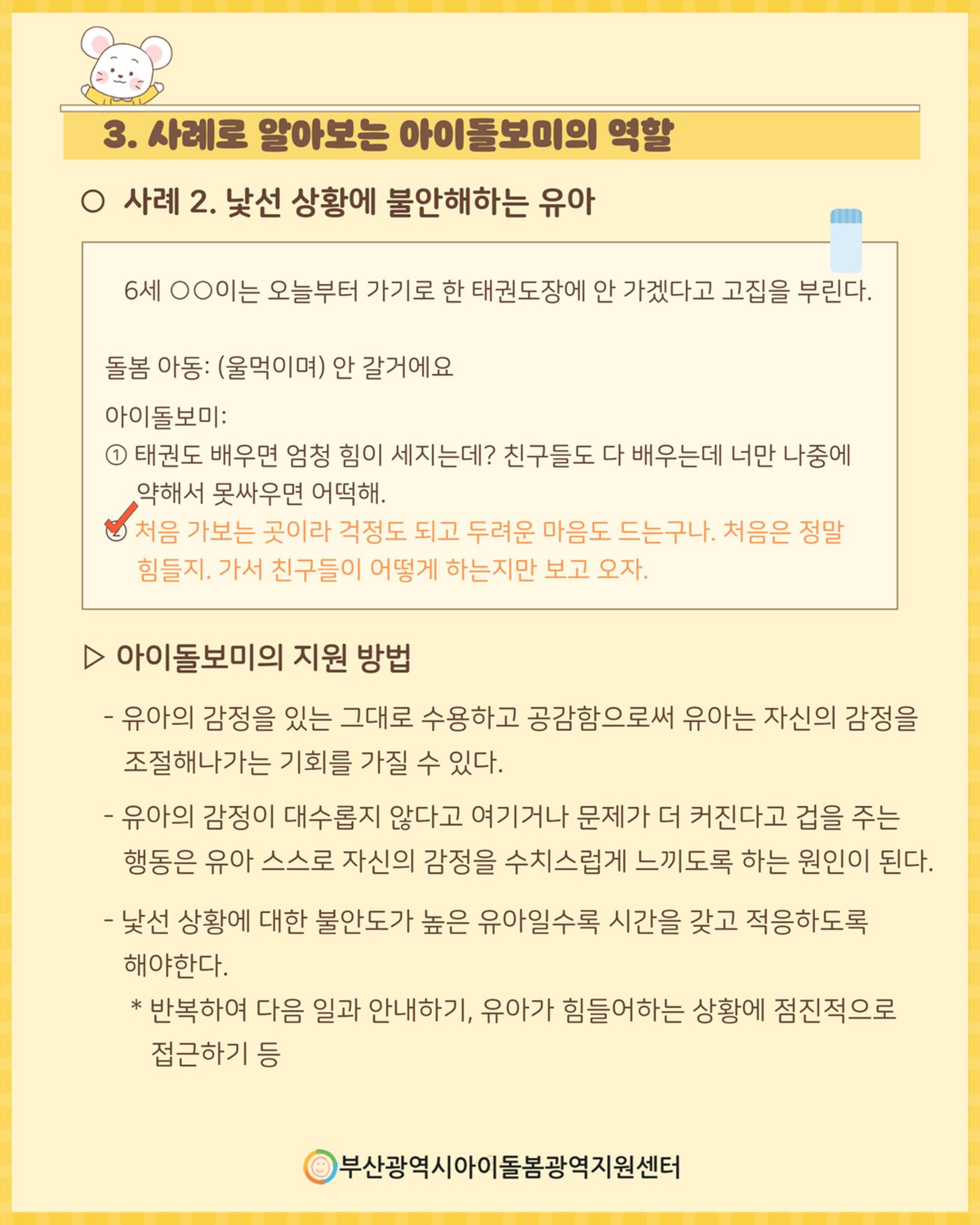 2026년 돌.잡.이 part 1. 10페이지