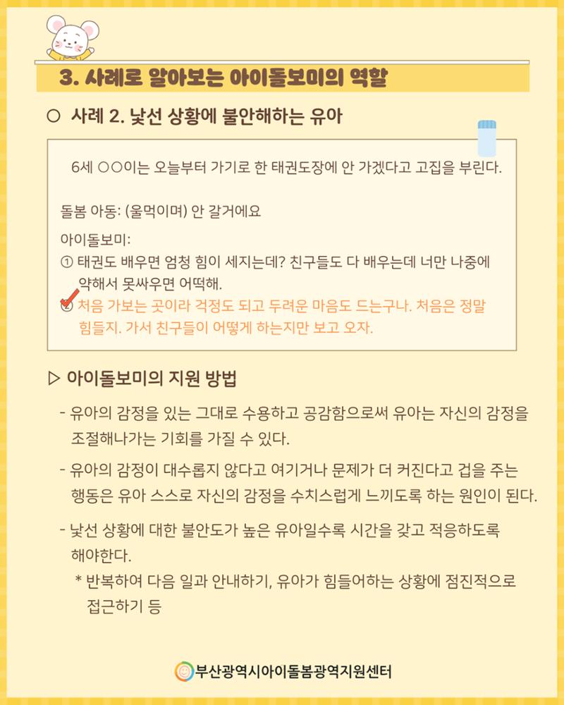 2026년 돌.잡.이 part 1. 10페이지