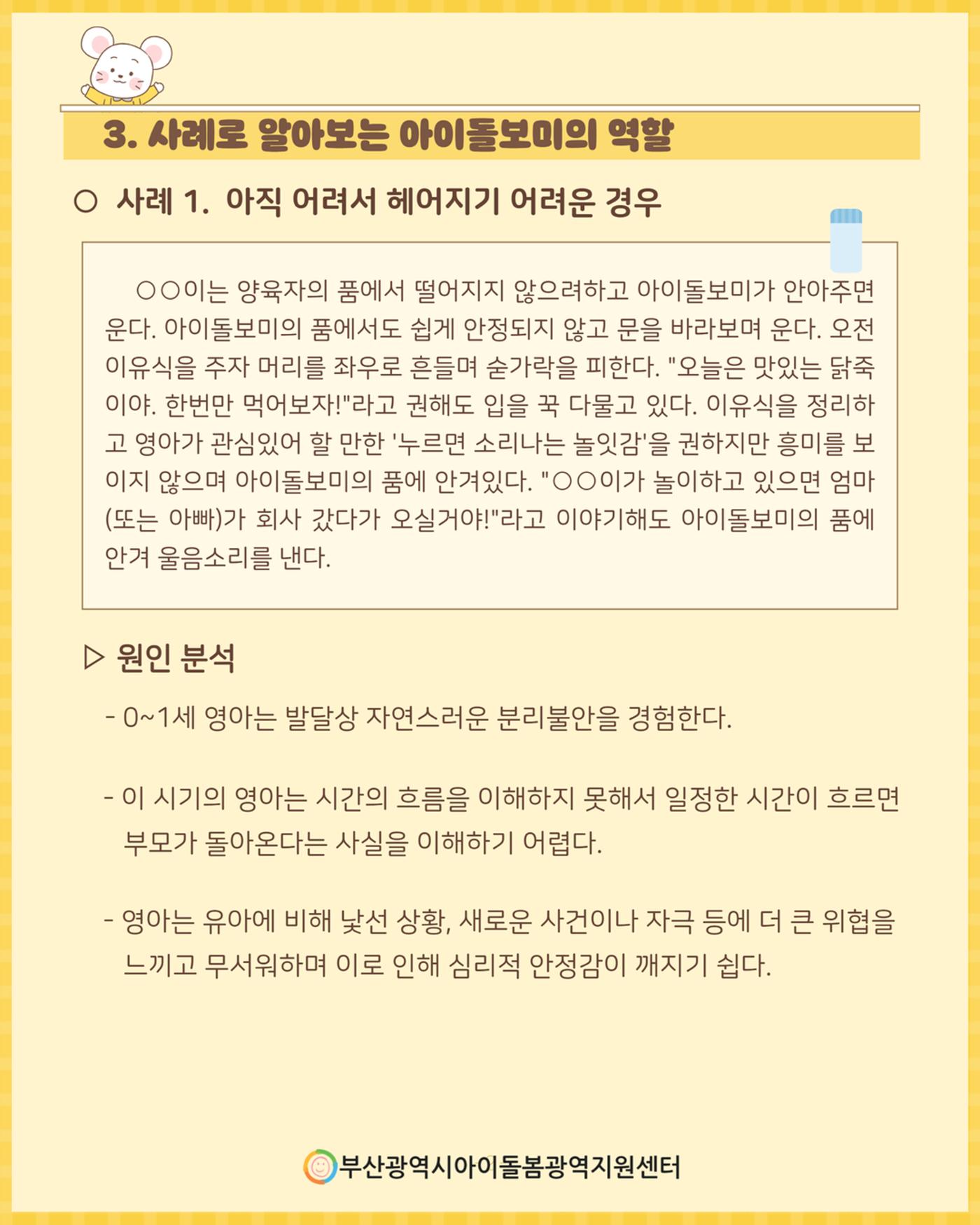 2026년 돌.잡.이 part 1. 8페이지