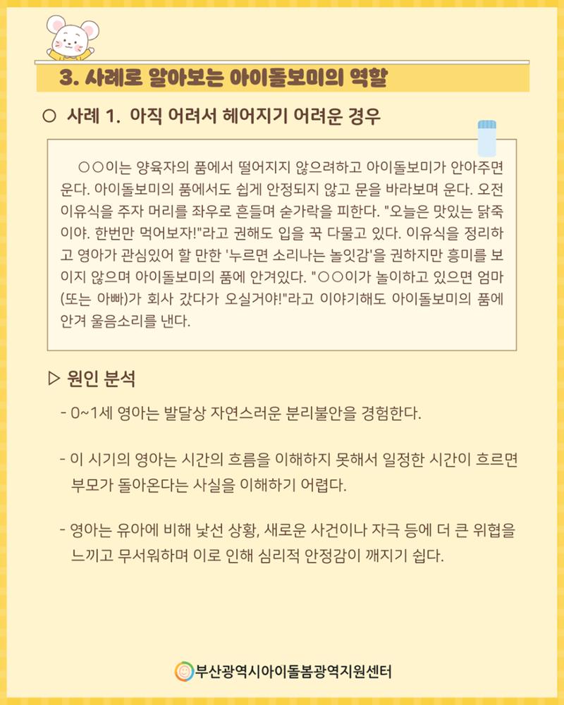 2026년 돌.잡.이 part 1. 8페이지