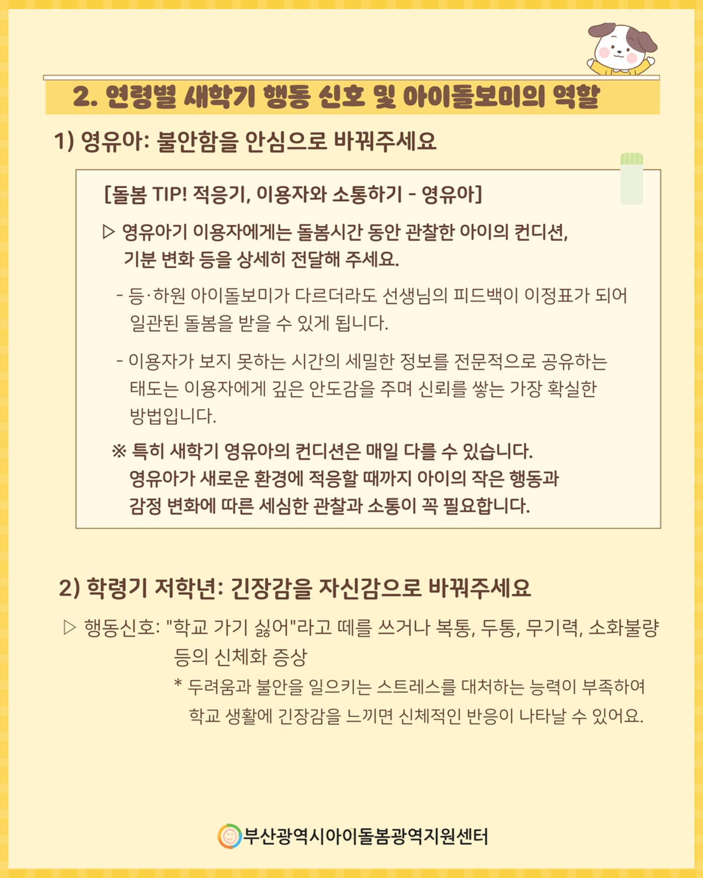 2026년 돌.잡.이 part 1. 5페이지