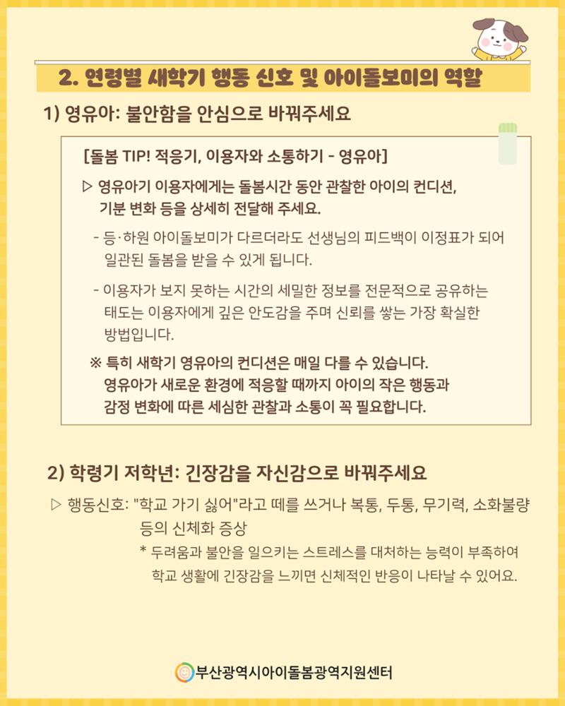 2026년 돌.잡.이 part 1. 5페이지