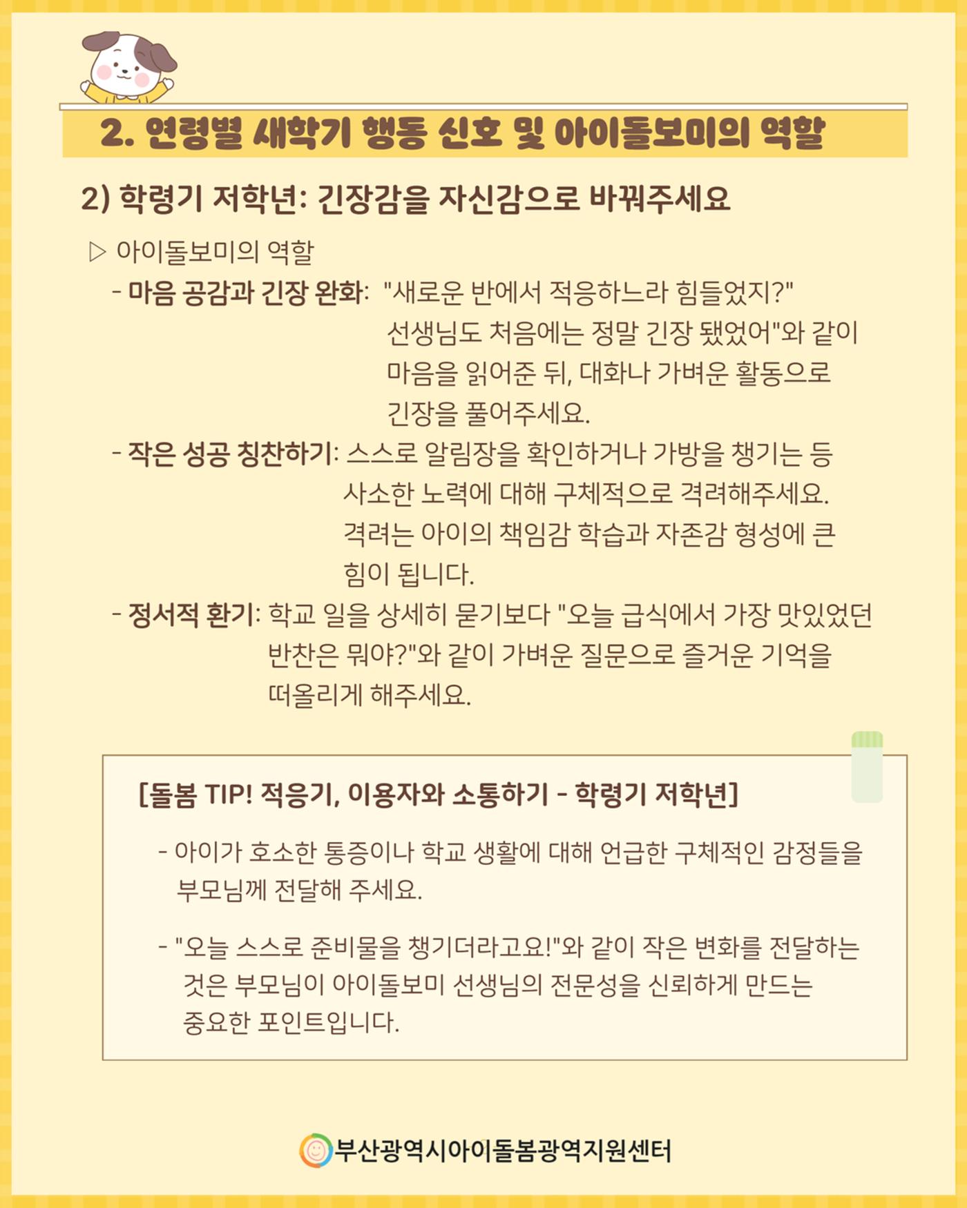 2026년 돌.잡.이 part 1. 6페이지