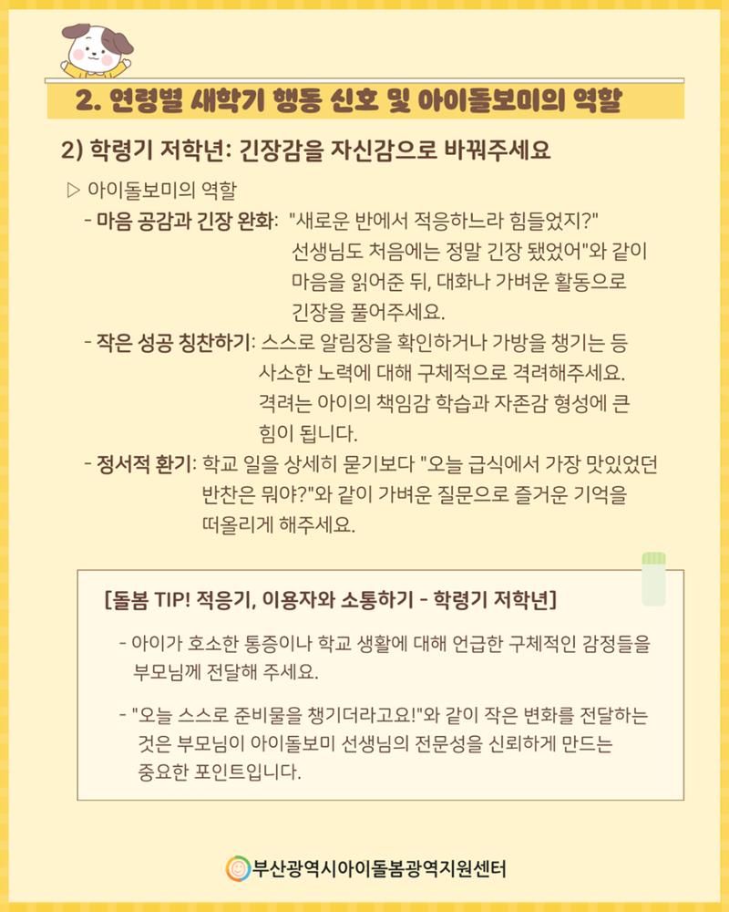 2026년 돌.잡.이 part 1. 6페이지