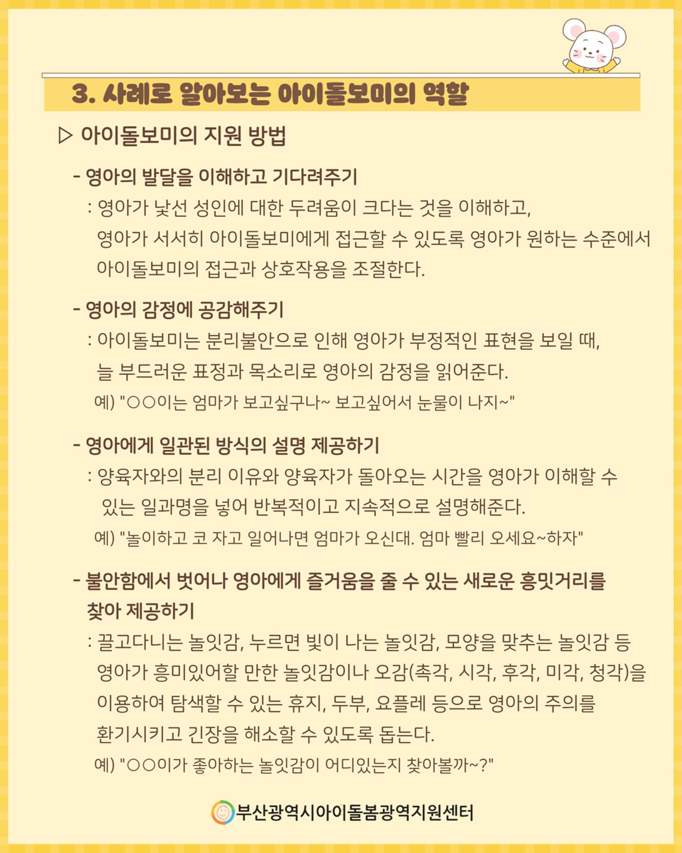 2026년 돌.잡.이 part 1. 9페이지