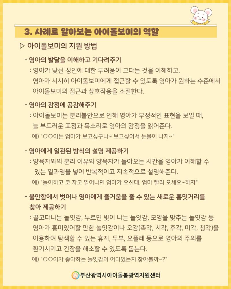 2026년 돌.잡.이 part 1. 9페이지