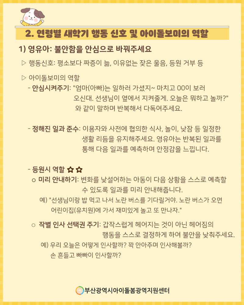 2026년 돌.잡.이 part 1. 4페이지