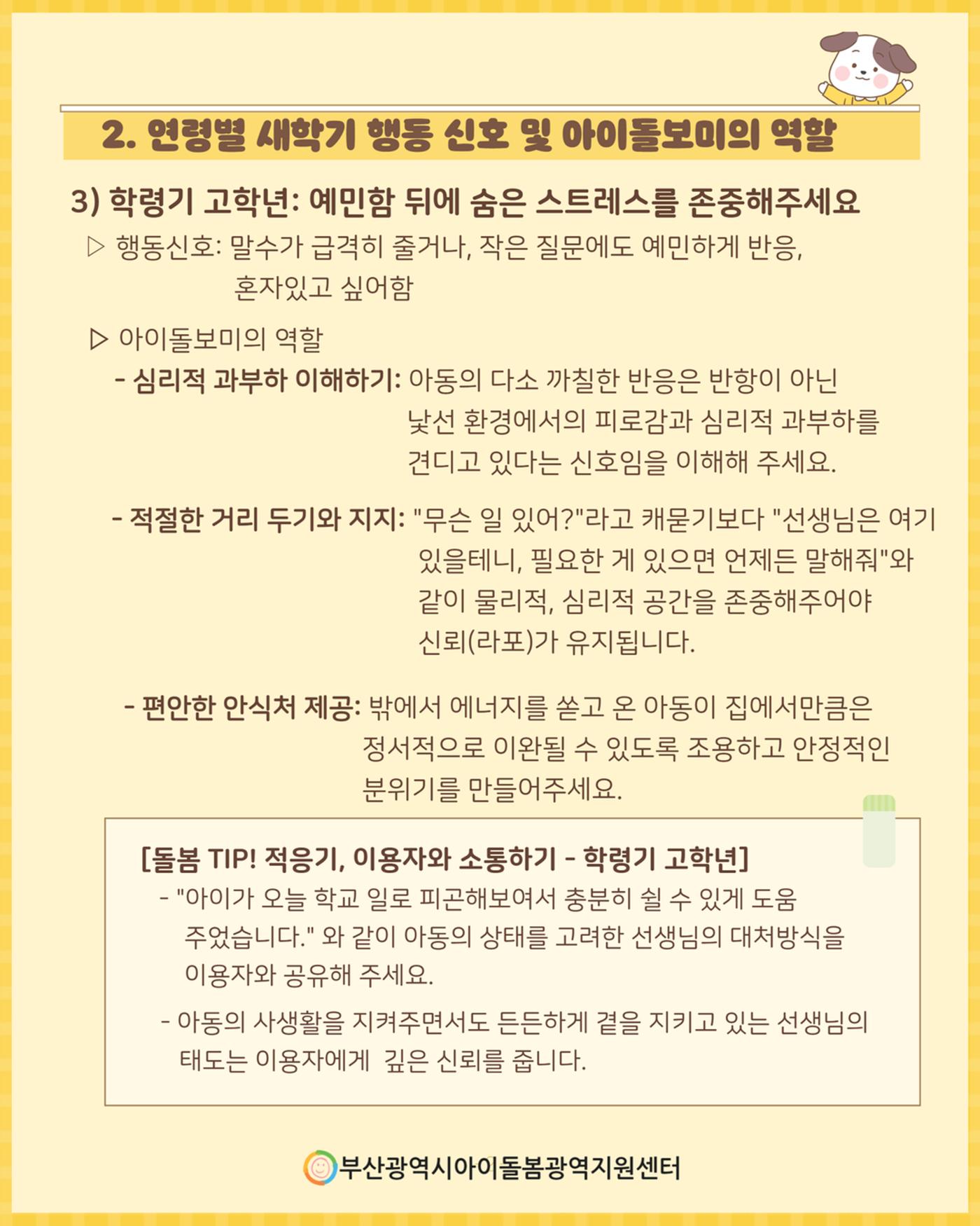 2026년 돌.잡.이 part 1. 7페이지