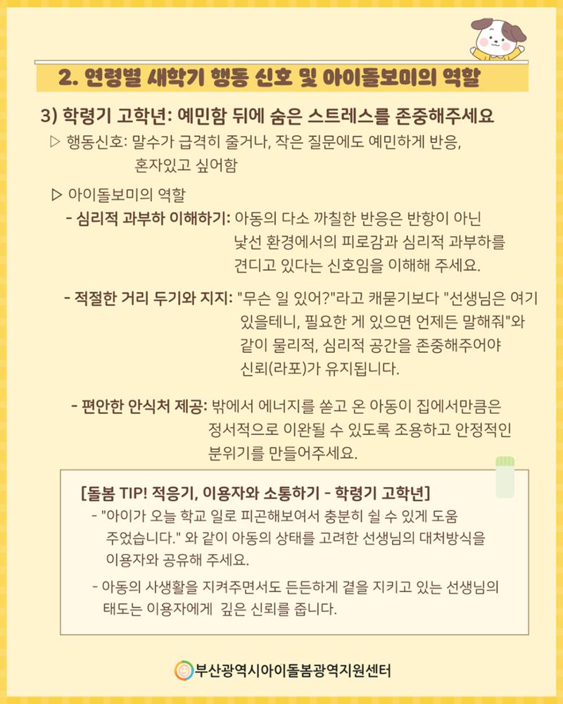 2026년 돌.잡.이 part 1. 7페이지