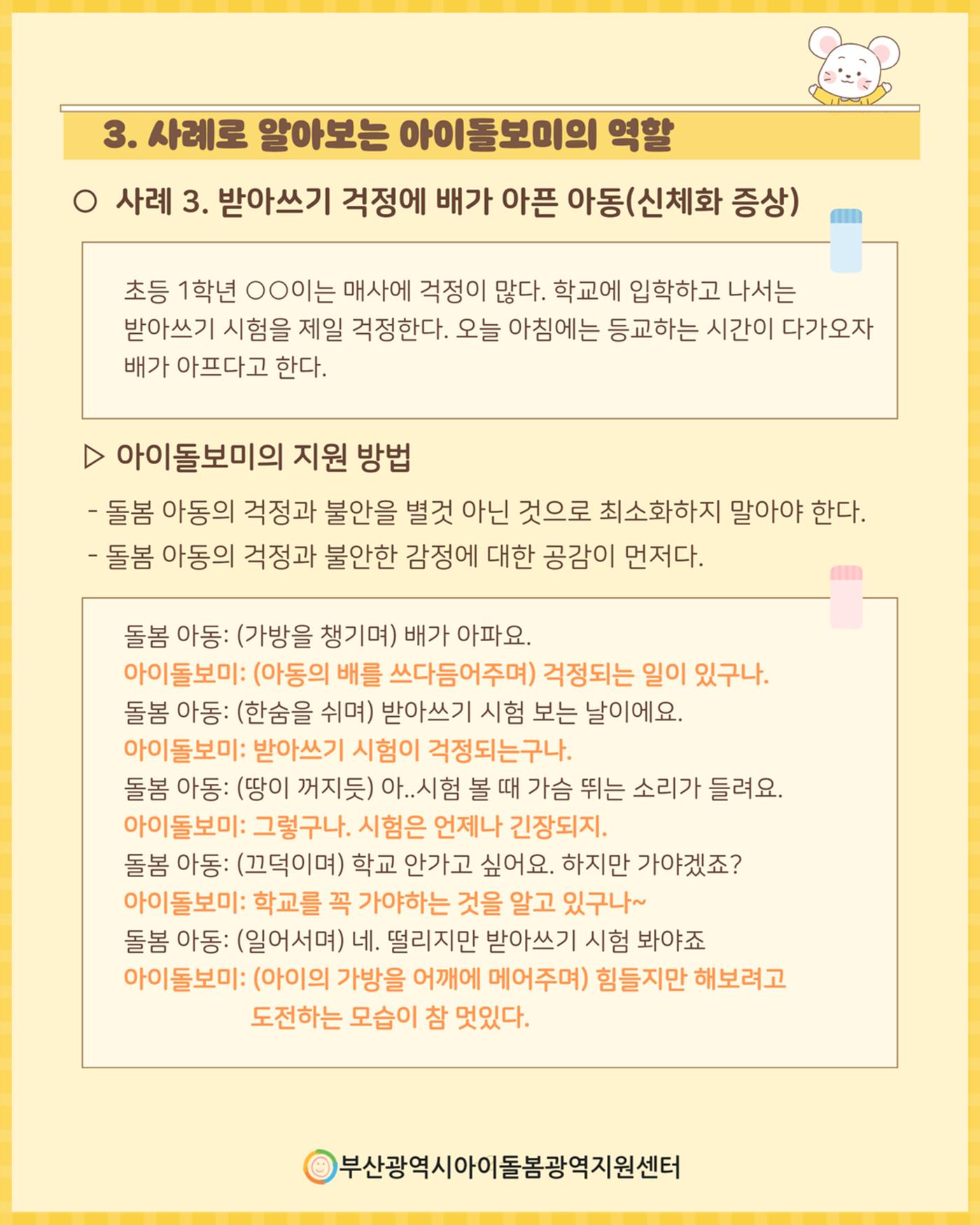 2026년 돌.잡.이 part 1. 11페이지