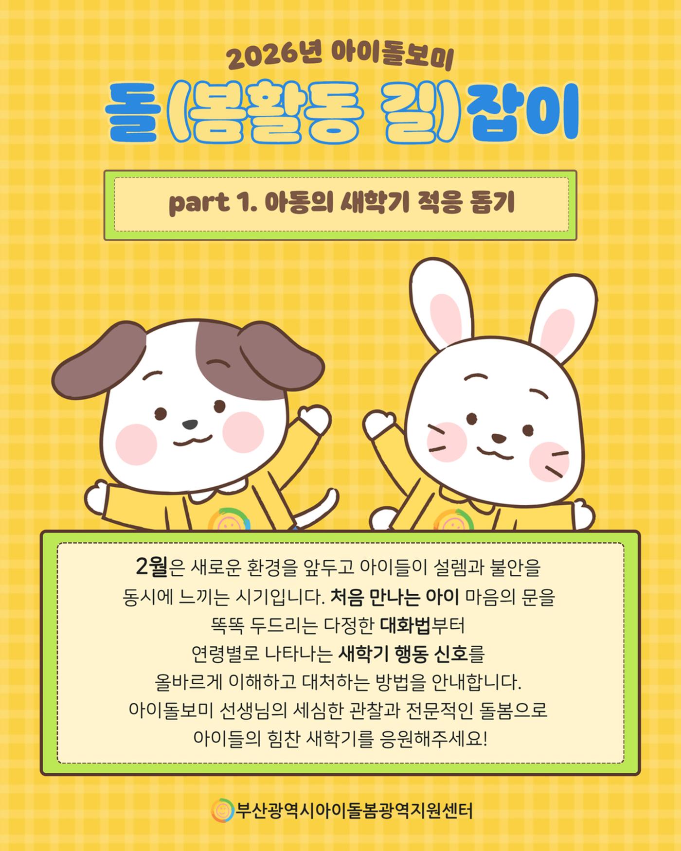 2026년 돌.잡.이 part 1. 1페이지