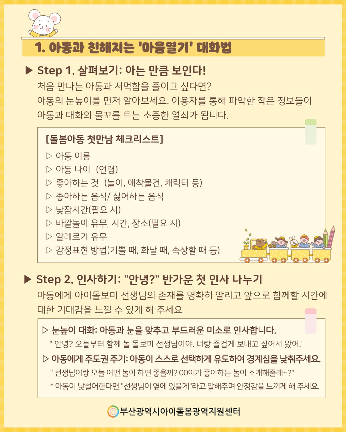 2026년 돌.잡.이 part 1. 2페이지
