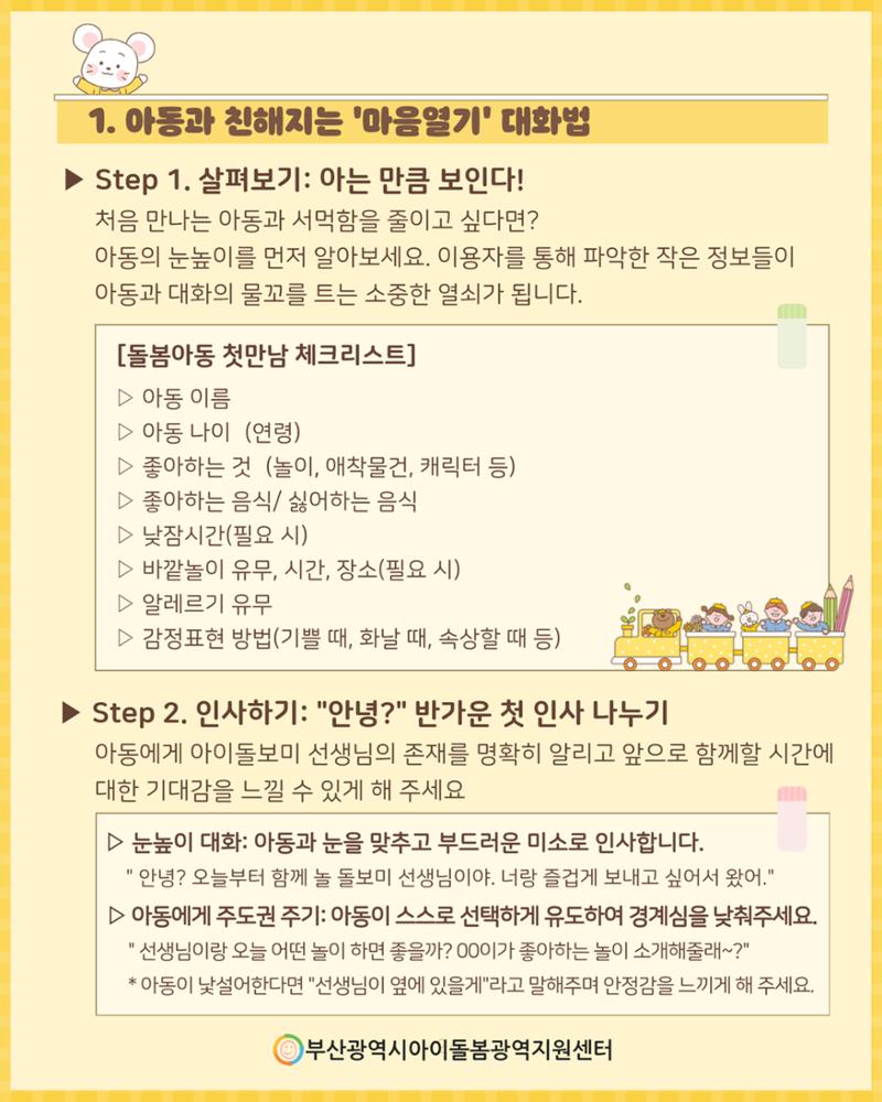 2026년 돌.잡.이 part 1. 2페이지