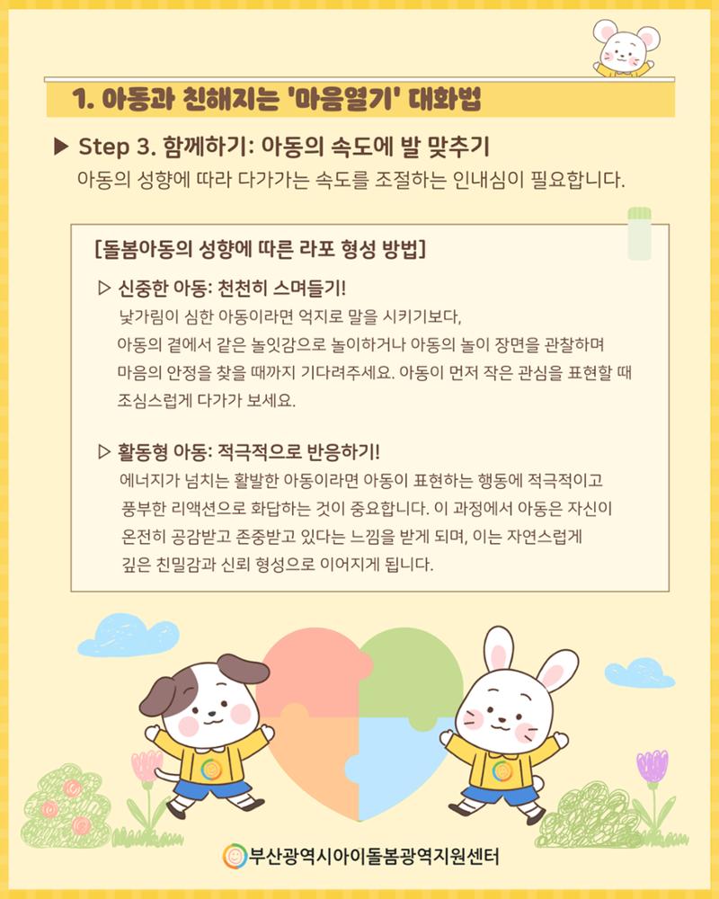 2026년 돌.잡.이 part 1. 3페이지