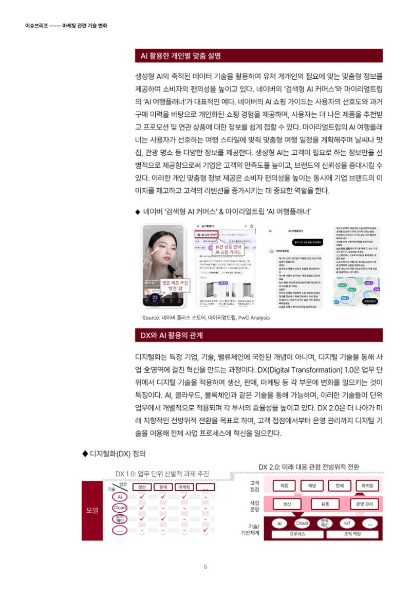 인사이트 테스트 6페이지