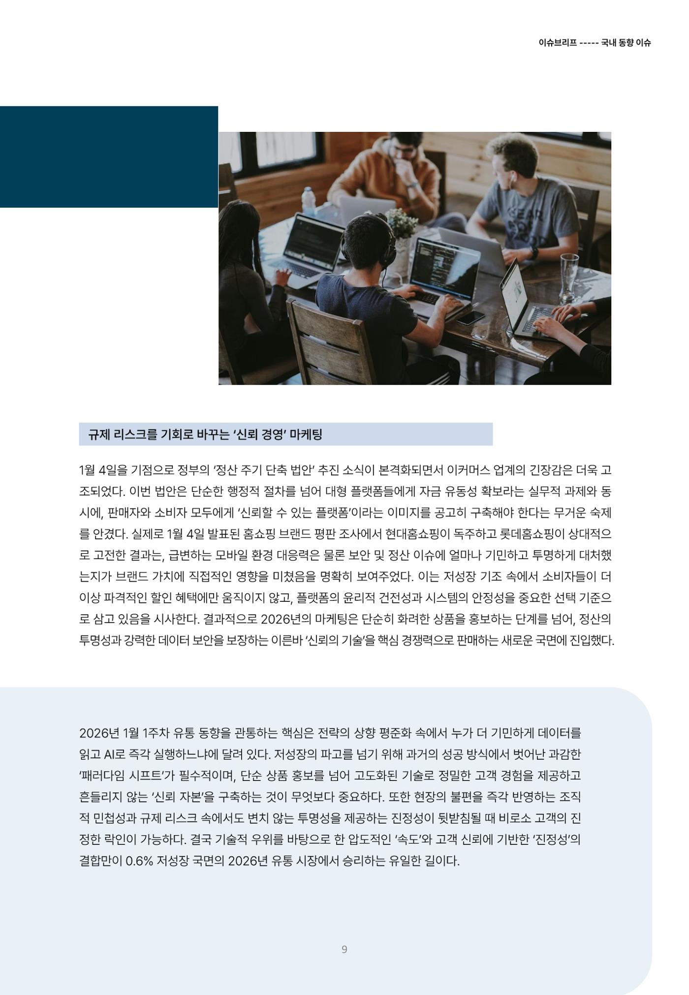 인사이트 테스트 9페이지