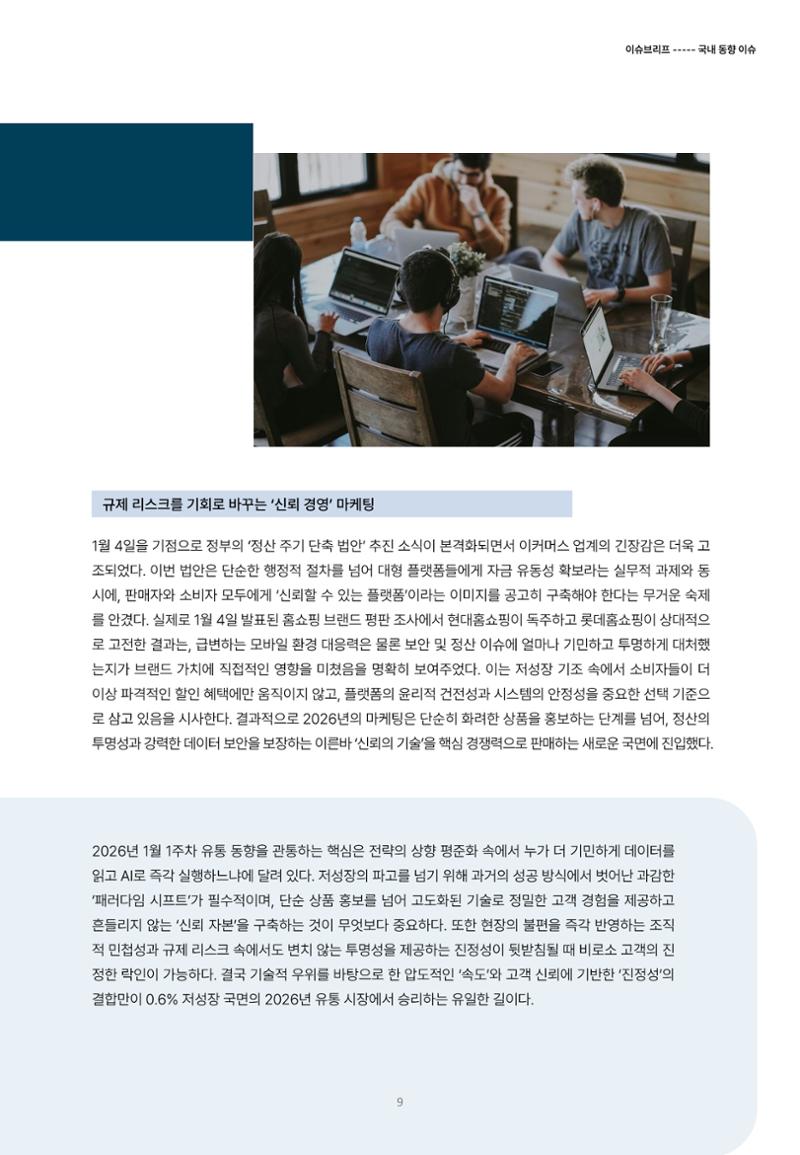 인사이트 테스트 9페이지