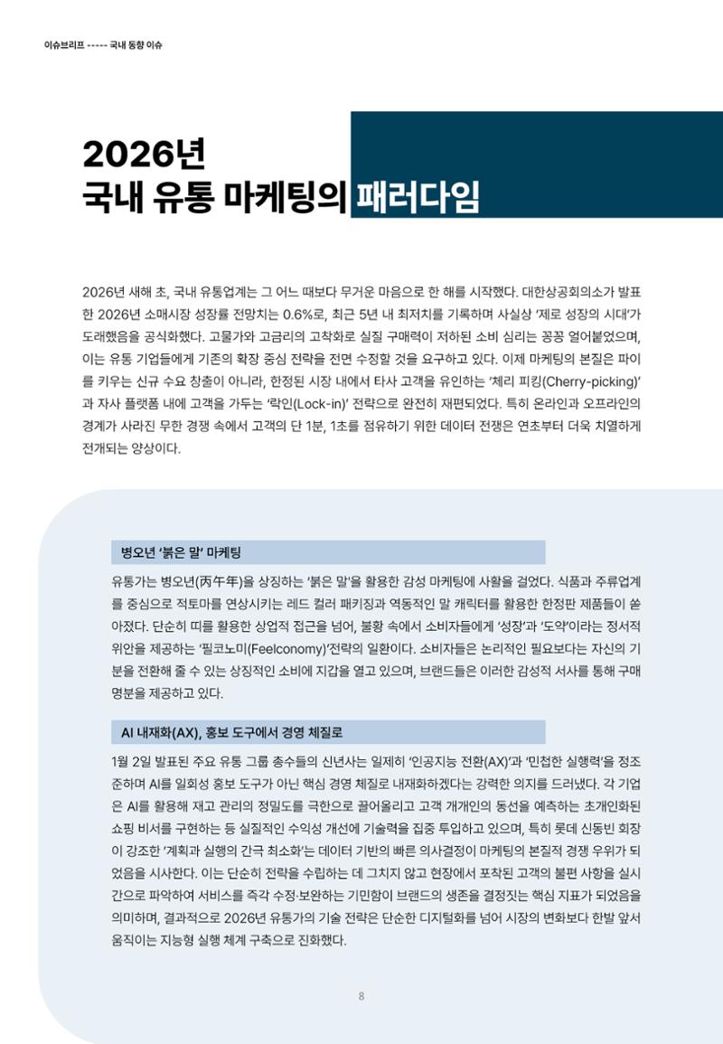 인사이트 테스트 8페이지