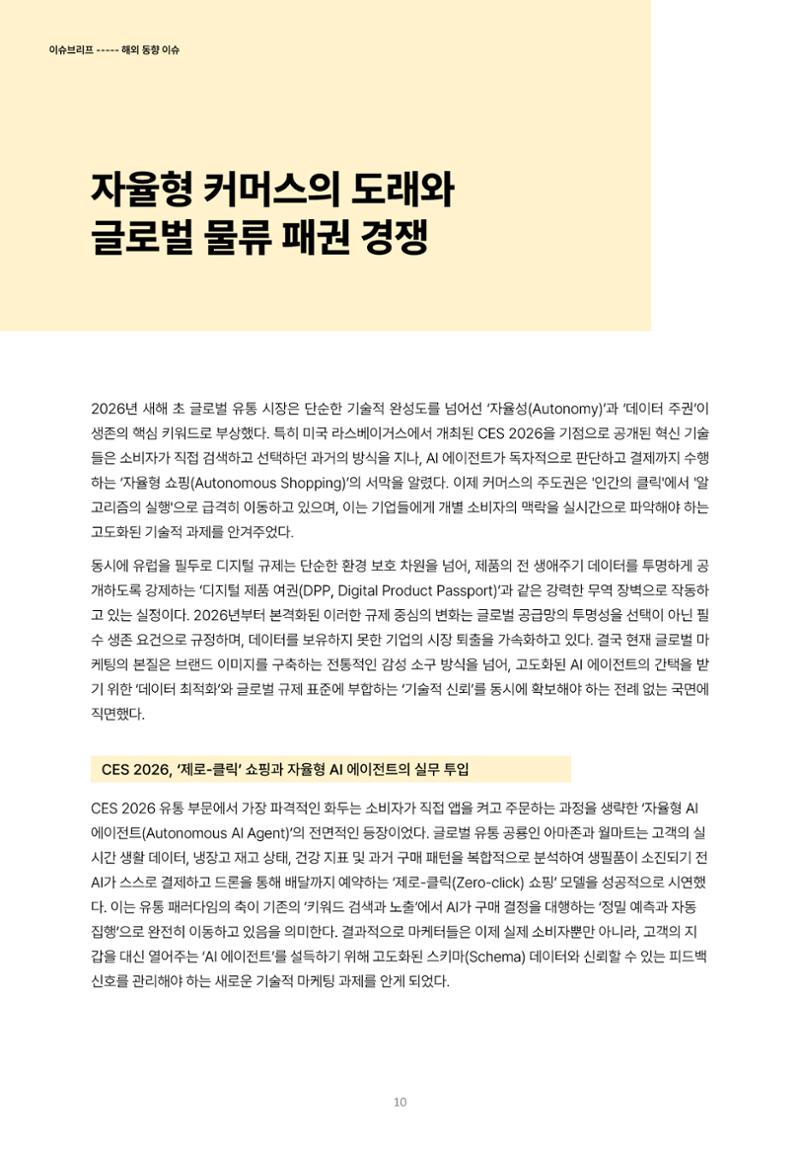 인사이트 테스트 10페이지