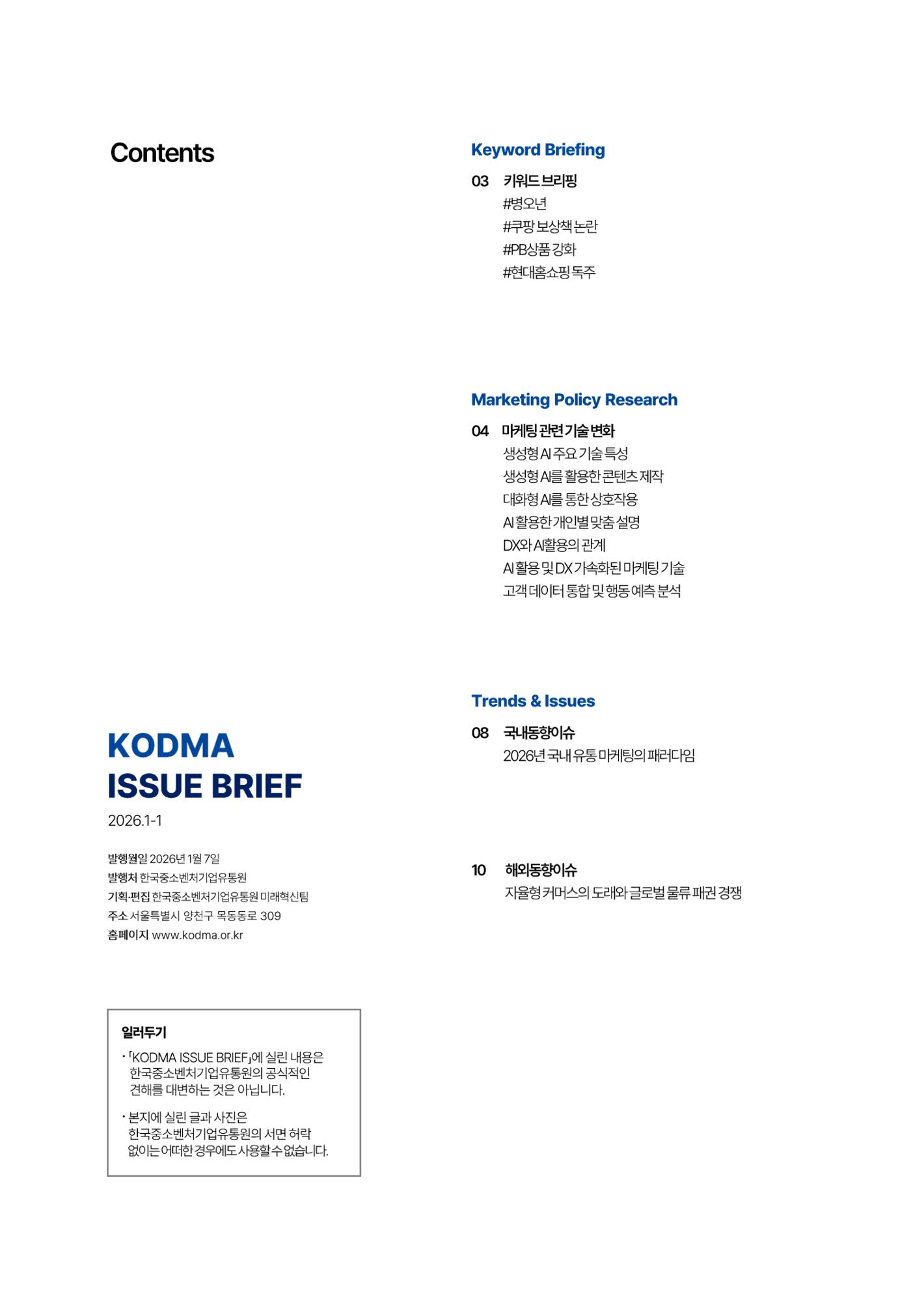 인사이트 테스트 2페이지
