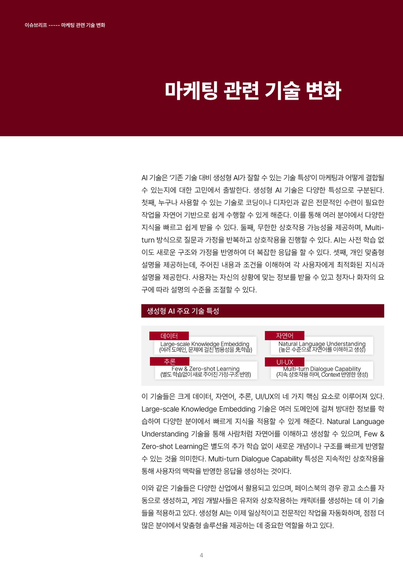 인사이트 테스트 4페이지
