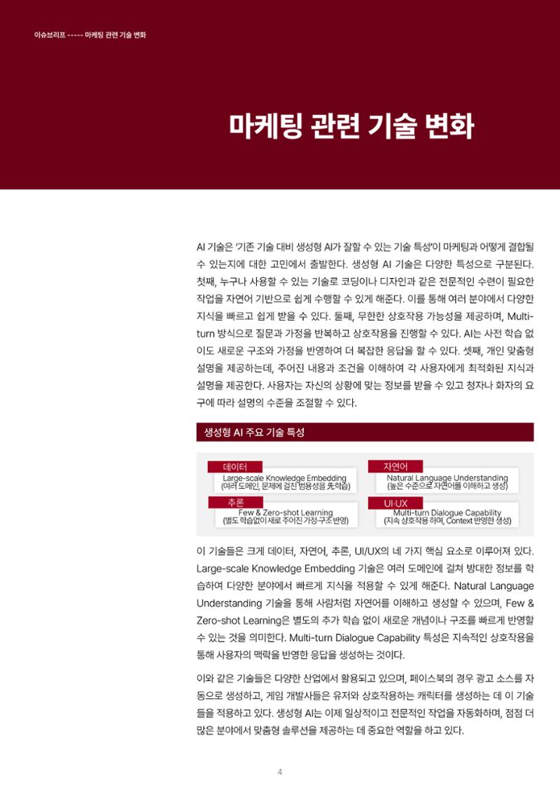 인사이트 테스트 4페이지