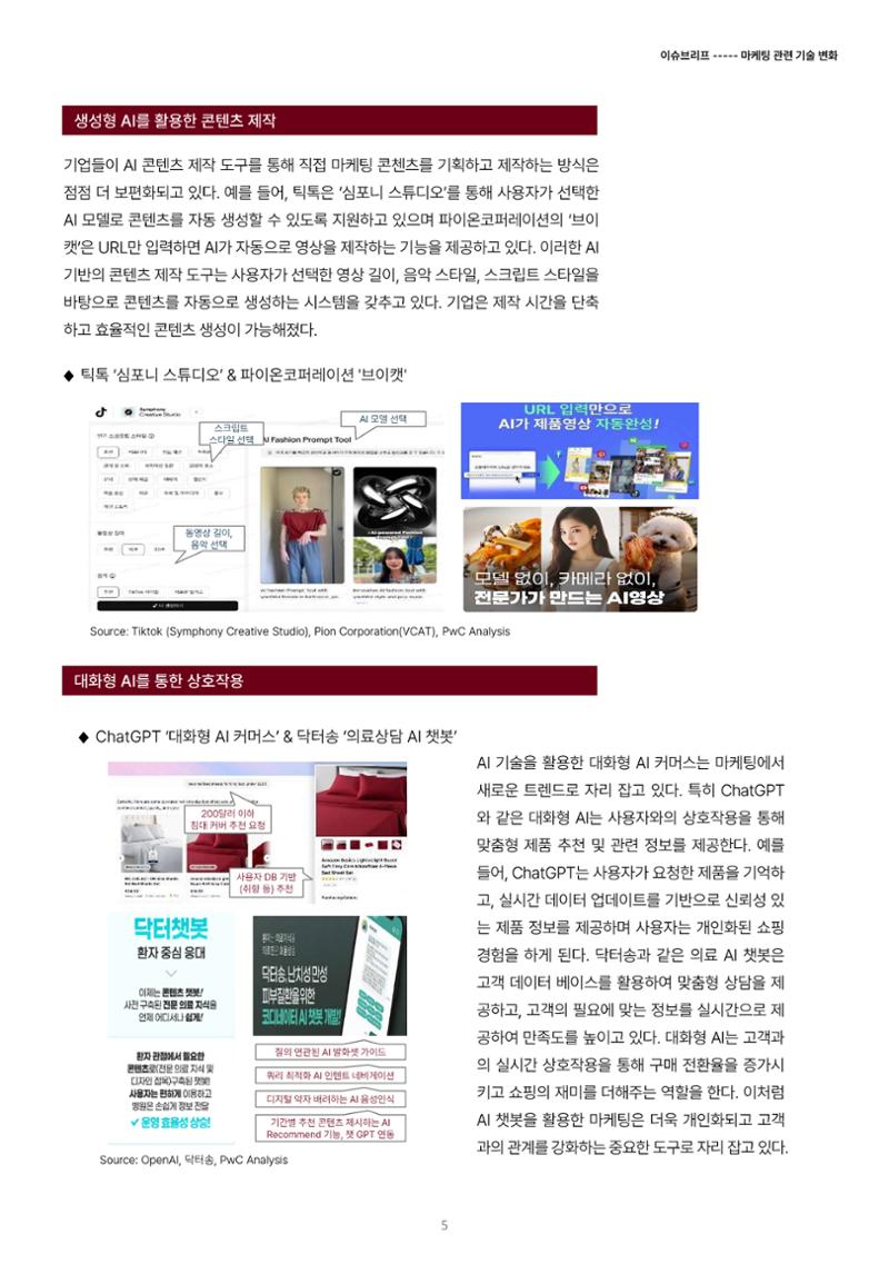 인사이트 테스트 5페이지