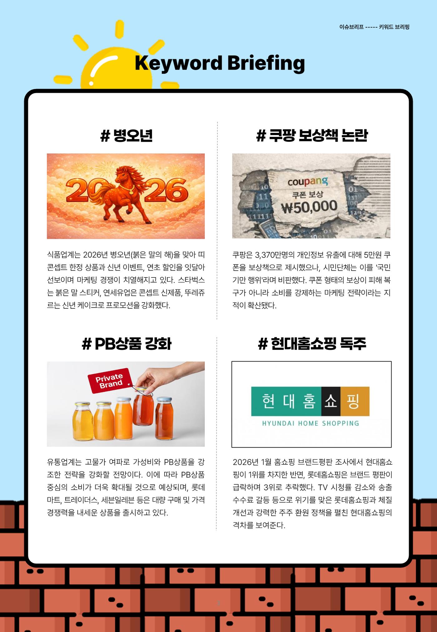 인사이트 테스트 3페이지