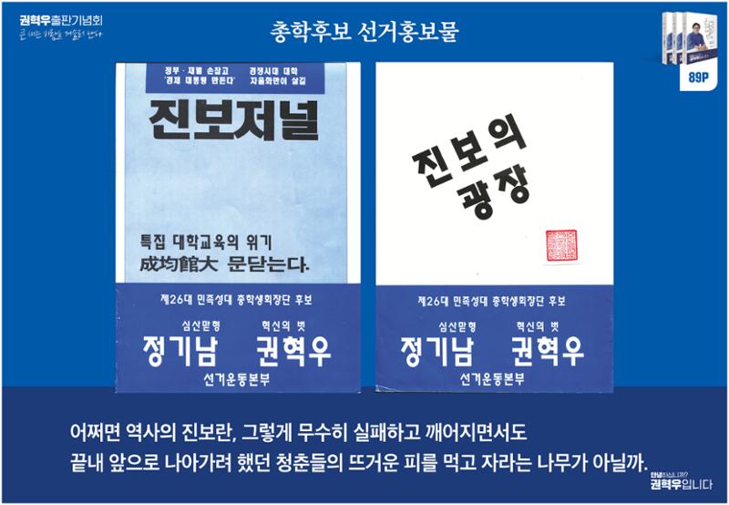 사진으로 보는_큰새는 바람을 거슬러 난다 11페이지