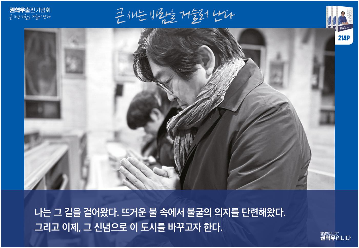 사진으로 보는_큰새는 바람을 거슬러 난다 35페이지