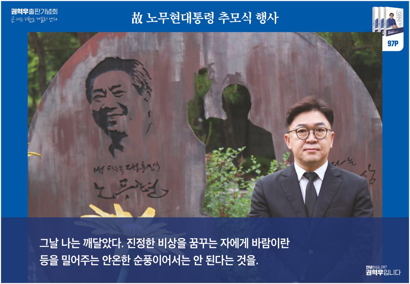 사진으로 보는_큰새는 바람을 거슬러 난다 13페이지