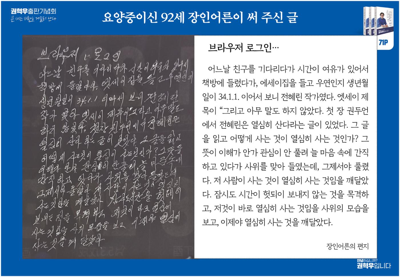 사진으로 보는_큰새는 바람을 거슬러 난다 6페이지