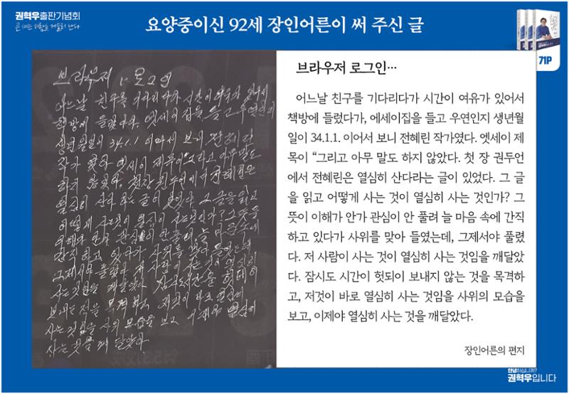 사진으로 보는_큰새는 바람을 거슬러 난다 6페이지