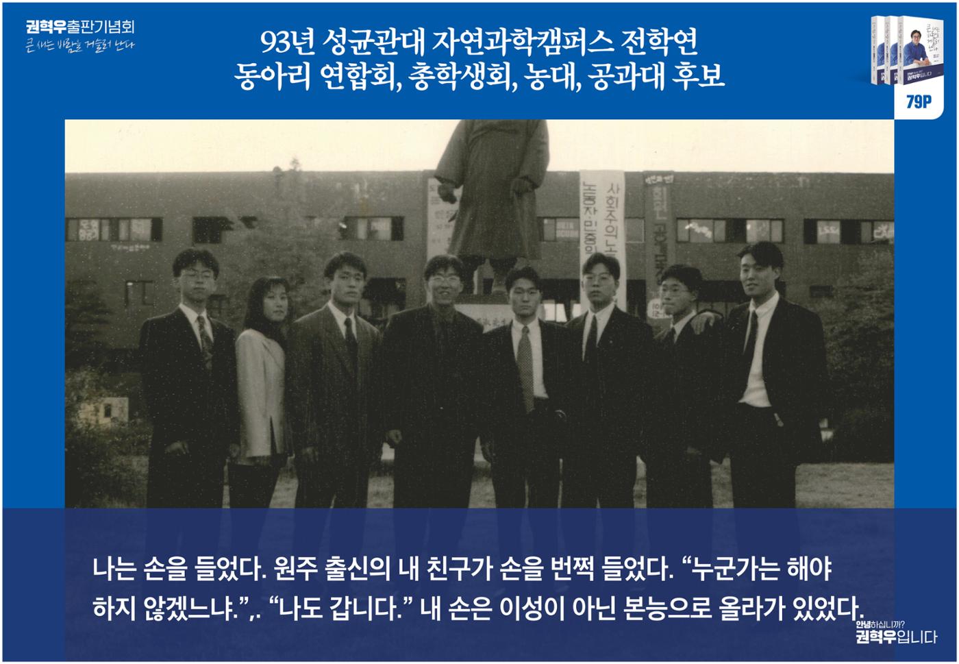 사진으로 보는_큰새는 바람을 거슬러 난다 7페이지
