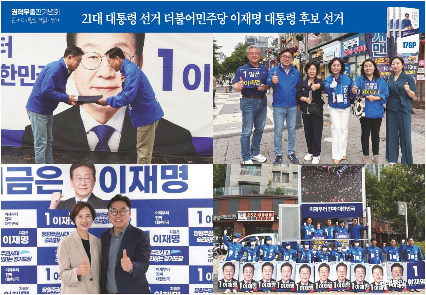 사진으로 보는_큰새는 바람을 거슬러 난다 25페이지