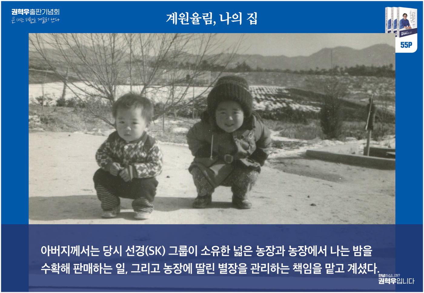 사진으로 보는_큰새는 바람을 거슬러 난다 4페이지