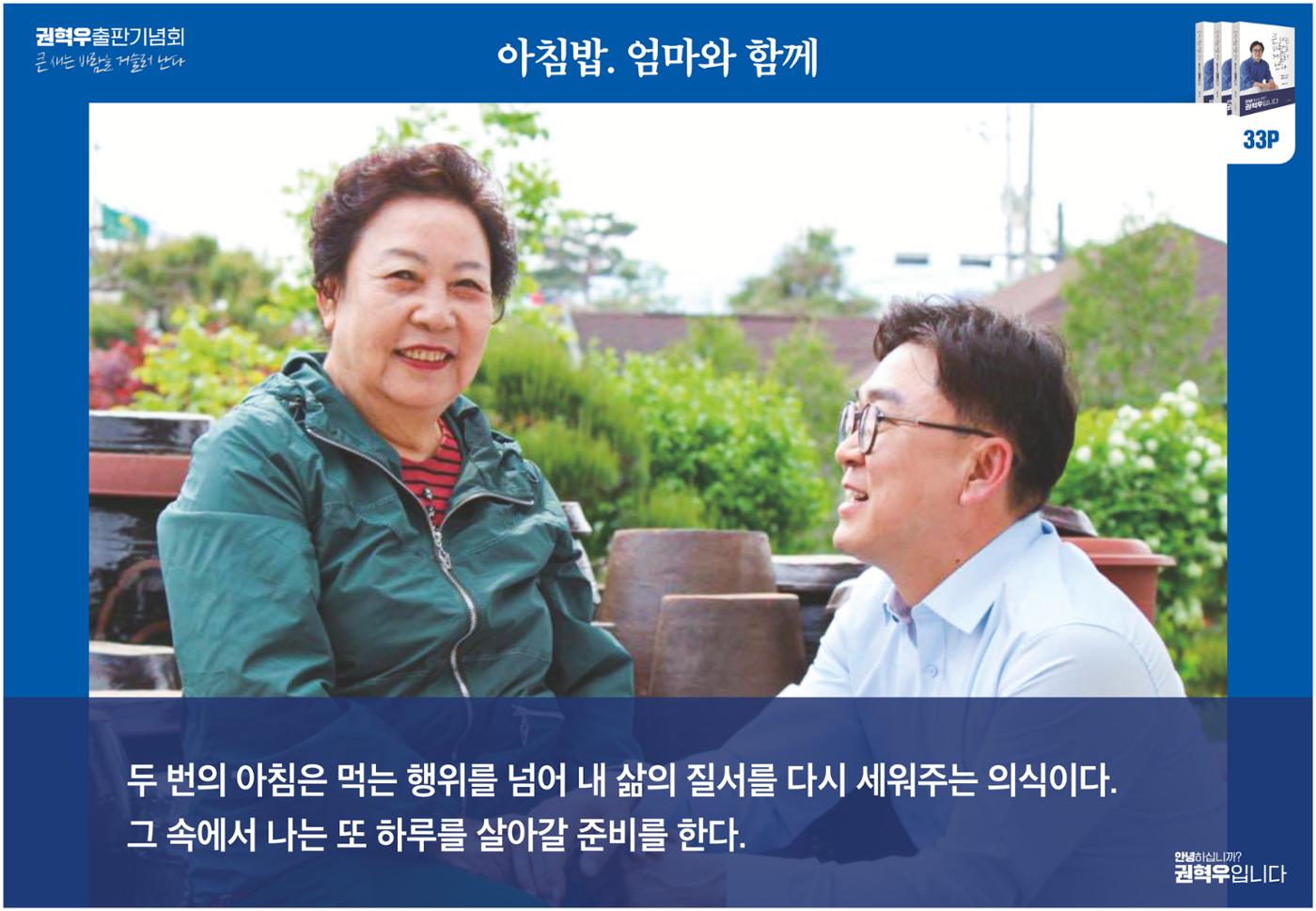 사진으로 보는_큰새는 바람을 거슬러 난다 2페이지