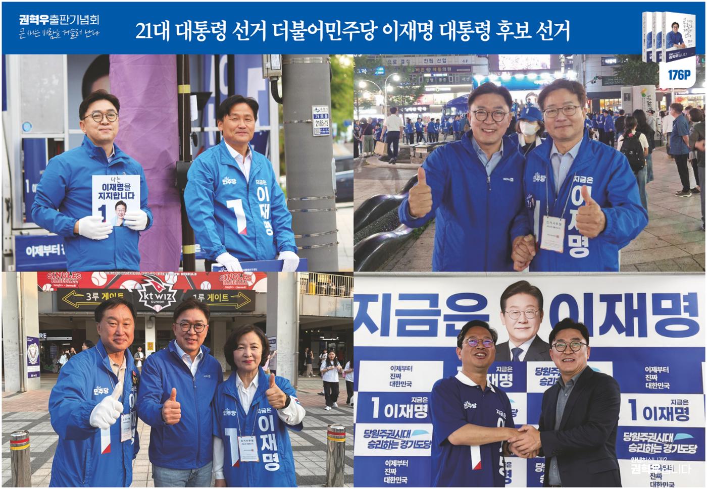 사진으로 보는_큰새는 바람을 거슬러 난다 23페이지