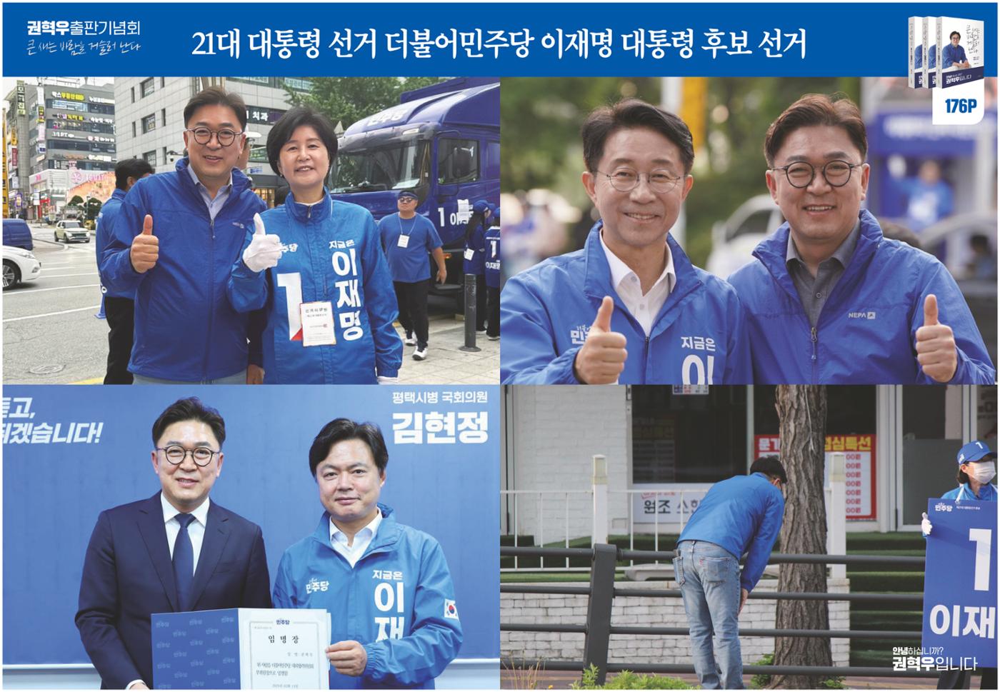 사진으로 보는_큰새는 바람을 거슬러 난다 24페이지