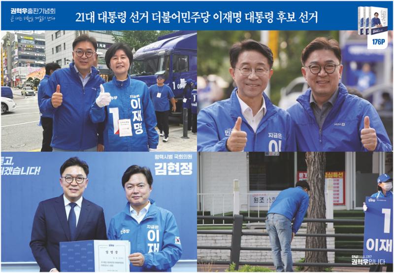 사진으로 보는_큰새는 바람을 거슬러 난다 24페이지